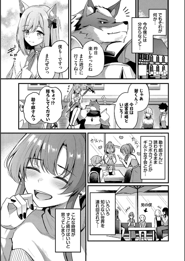 Melt with you_9枚目の画像